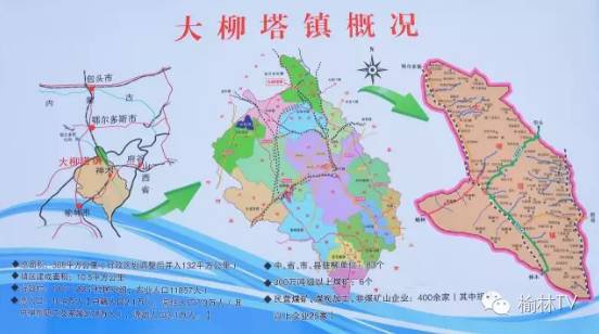 煤场那地方有啊发个地图也好啊答:陕西神木县共有149座煤矿,其中国有图片