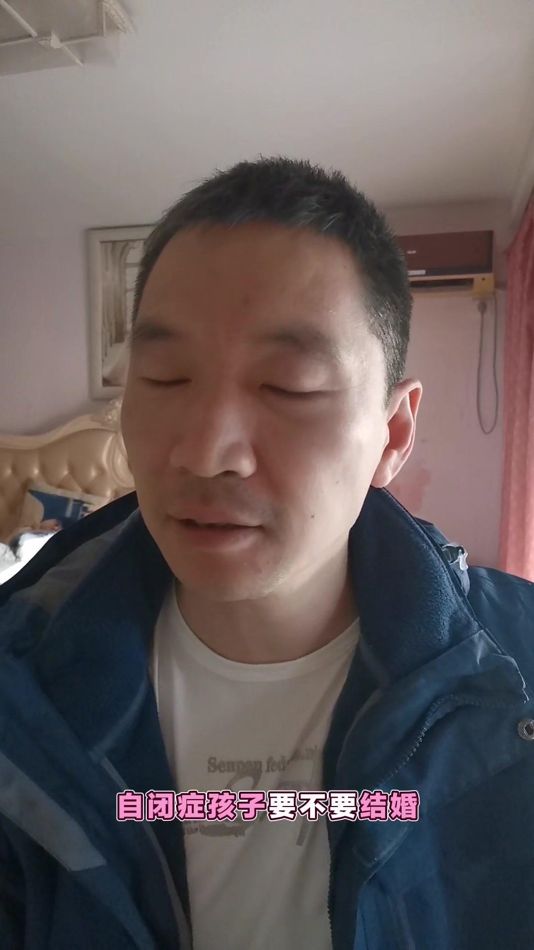 其实关键看孩子的能力。轻度自闭症孩子可能接近正常人，能理解婚姻的意义和责任，他们