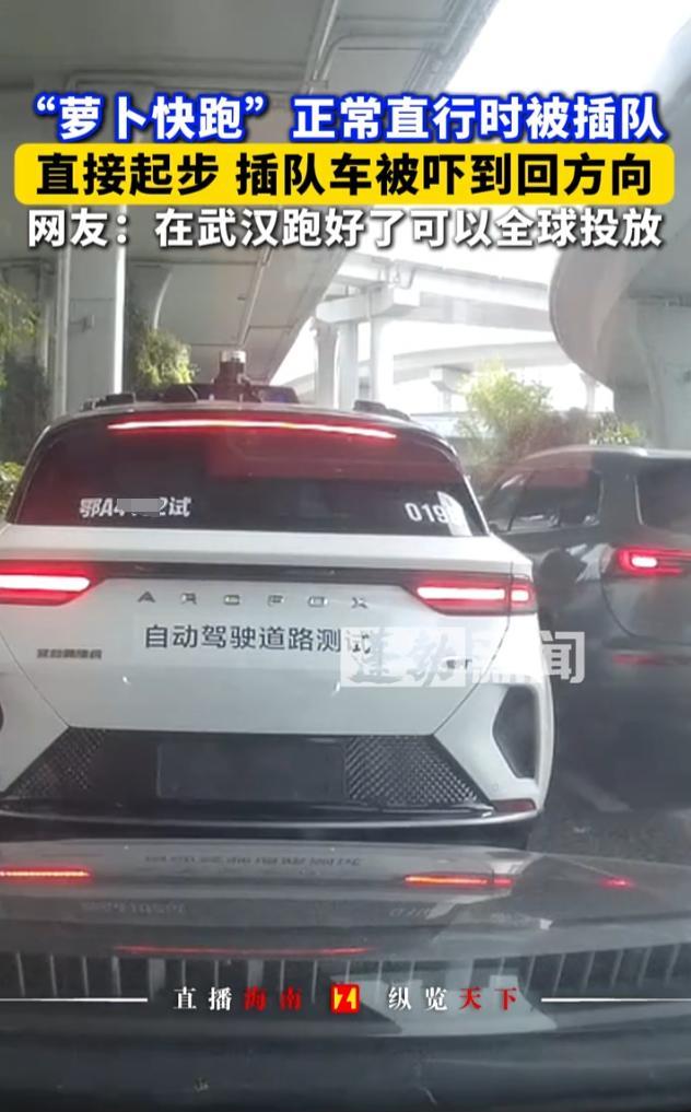 “无人驾驶也有脾气？”5月7日，湖北武汉，一辆“萝卜快跑”无人驾驶车辆在等待红灯