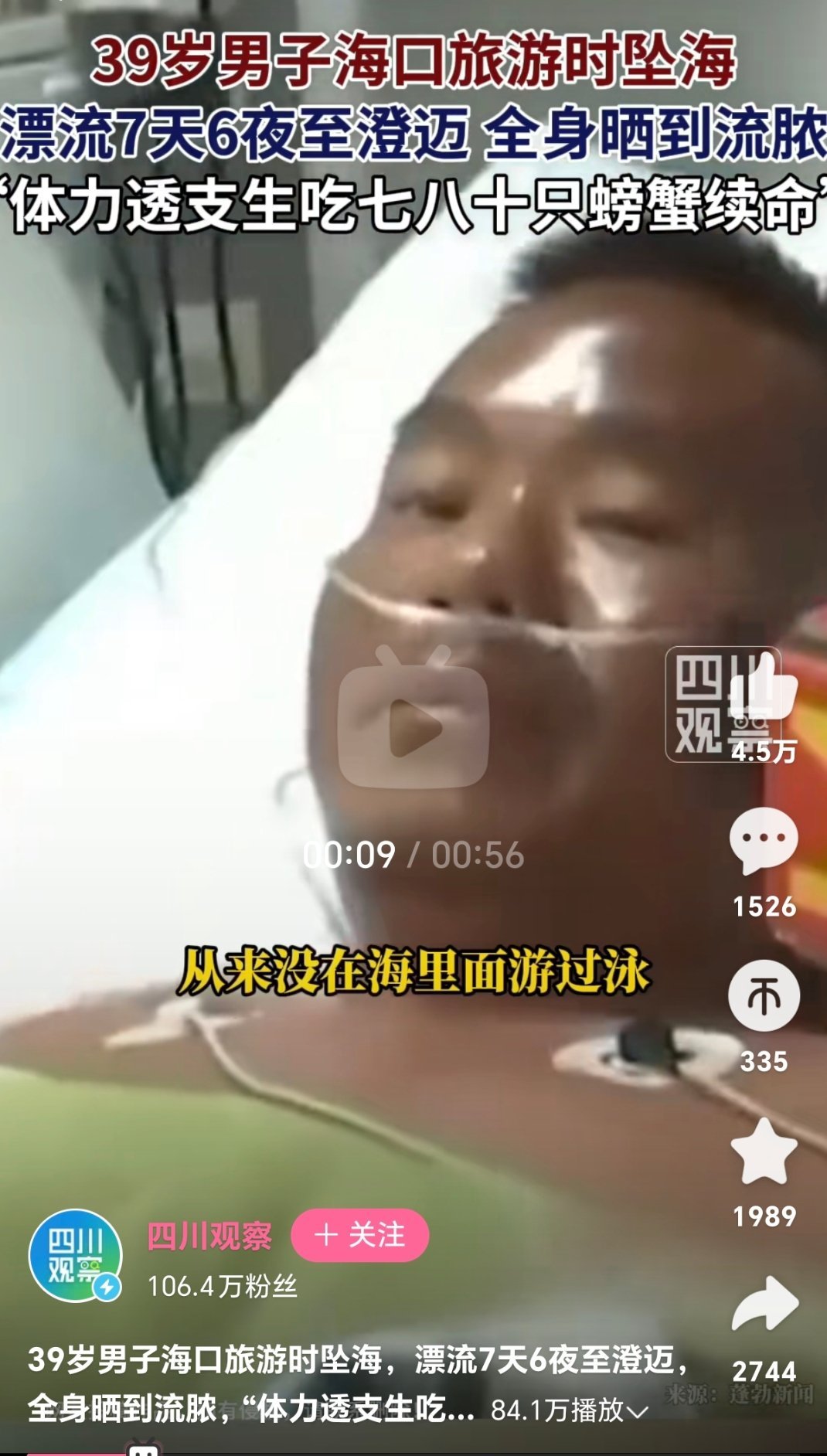 卧槽，这老哥命好硬。。。。