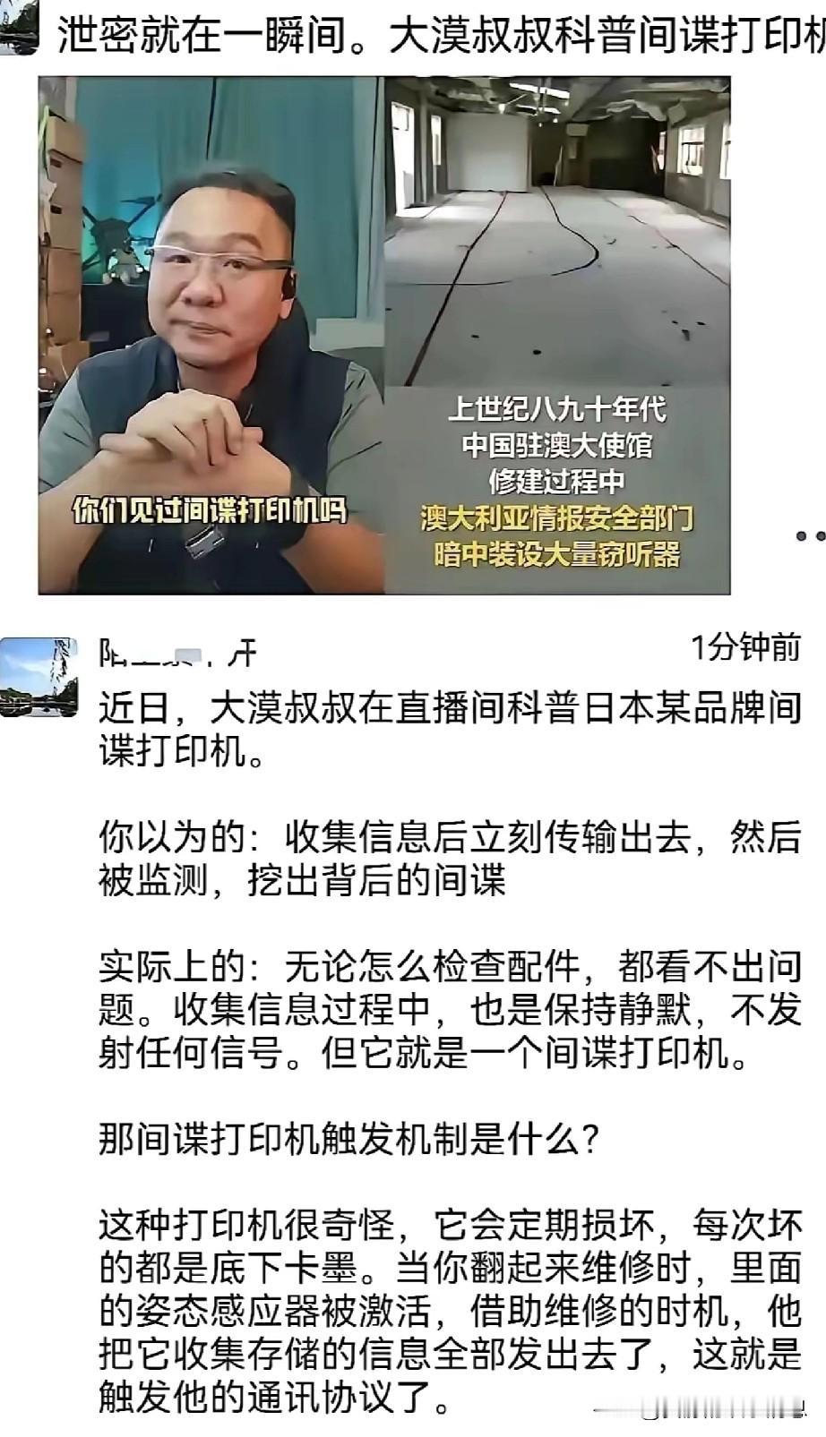 某岛国品牌的打印机，被曝程序存在“定期暴雷”的程序，定期让打印机不可用。