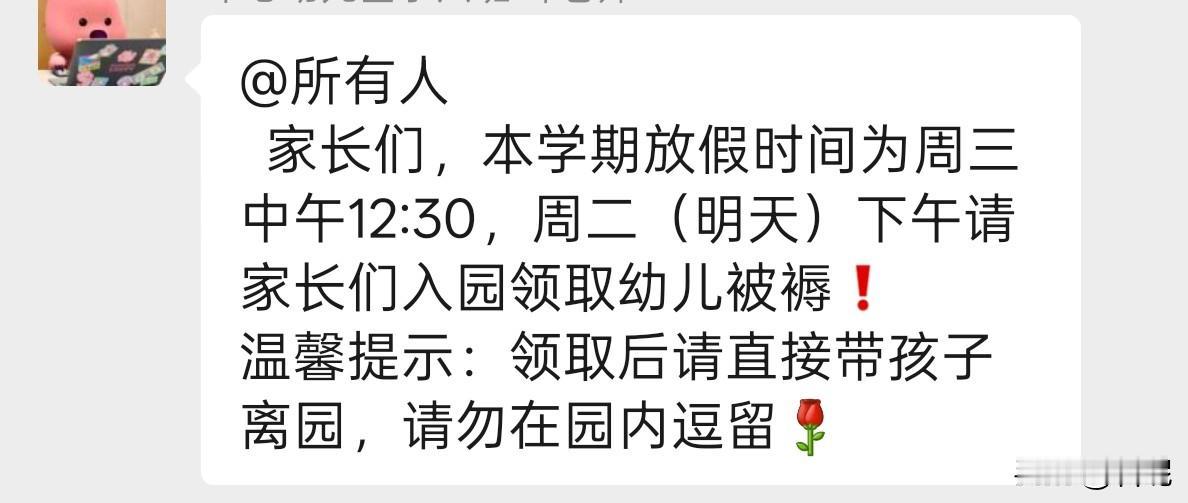 放寒假了，交了五个月学费，但是没上够五个月的时间，为啥没家长投诉呢？我左等等，