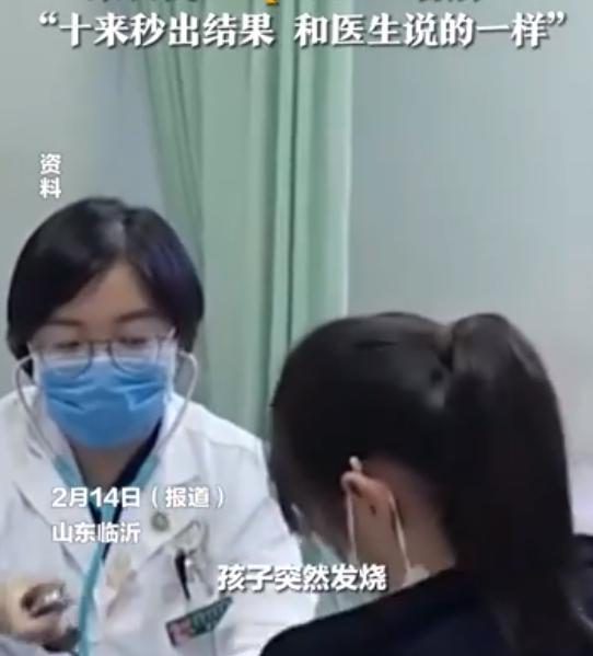 “不可思议”，2月14日山东，孩子发烧后，家长用DeepSeek分析孩子血检报告