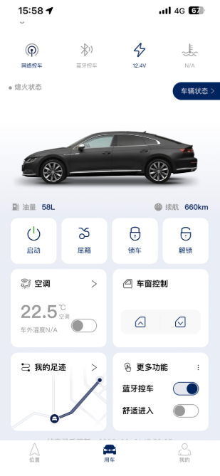 大众CC使用两个月，总得来说可以接受。优点：可以提前冷车热车；远程启动开门