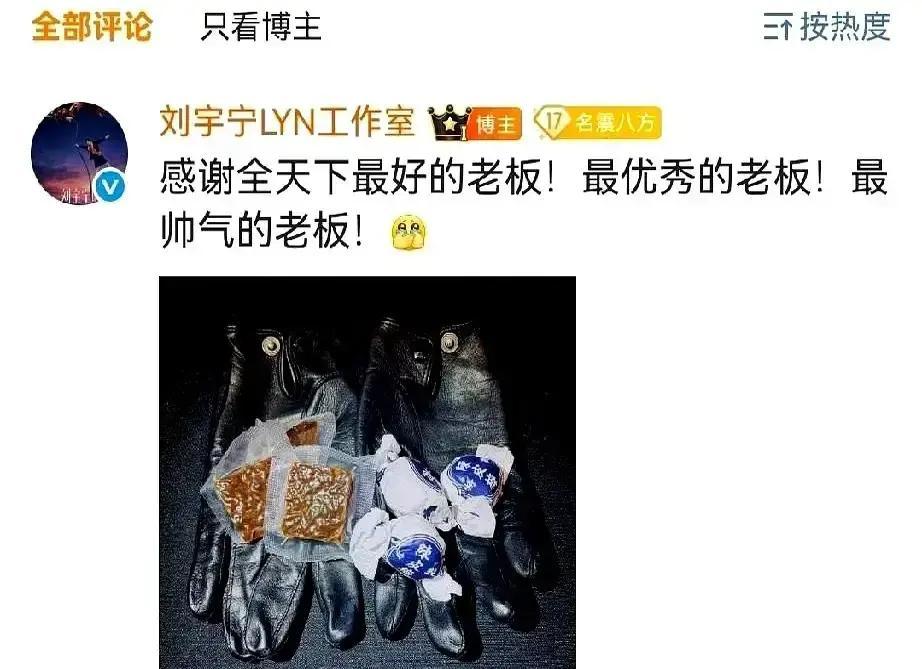 红毯上刘宇宁边走边往兜里塞东西，弹幕瞬间吵翻：偷拿？藏糖？结果工作室甩图——茶几