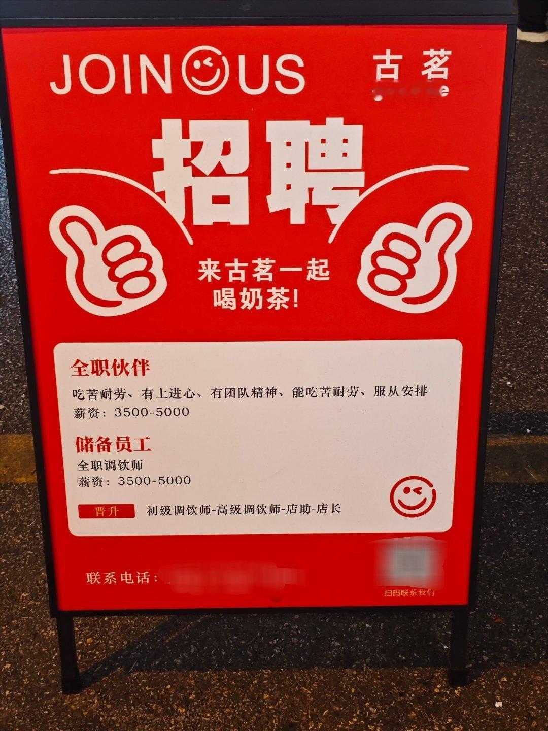 成都的工资是真不高啊，但行情就这样了你不干还没办法，总不能混吃等死[哭哭]​​