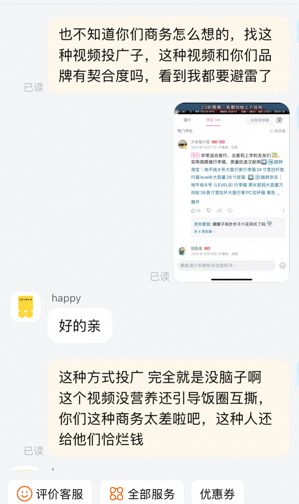 杨幂针对接商单的吐槽up主视频，我们目的是让它下架，去找沟通品牌的时候注意话术