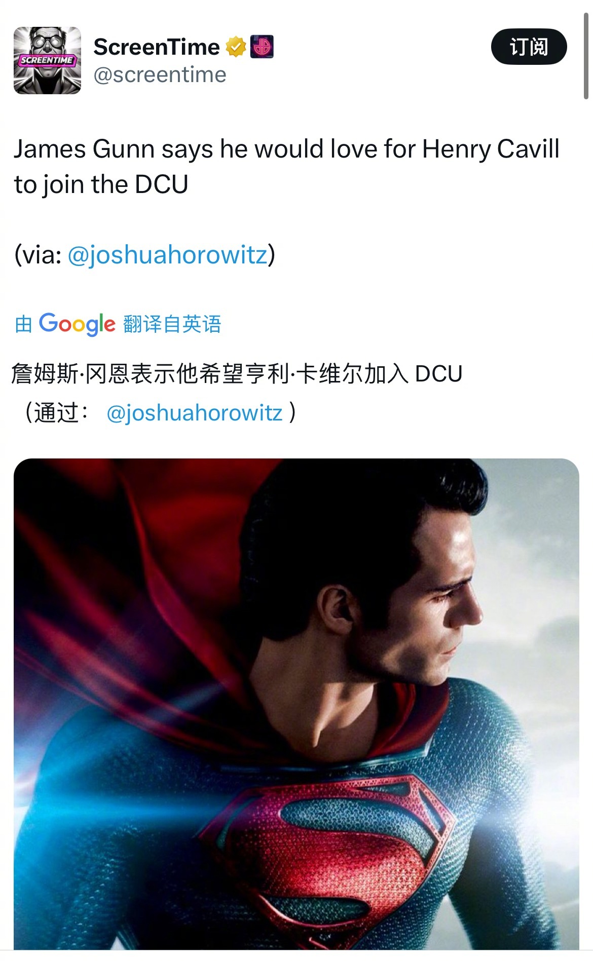 詹姆斯·冈恩表示：希望DCEU“超人饰演者”亨利·卡维尔henrycavill