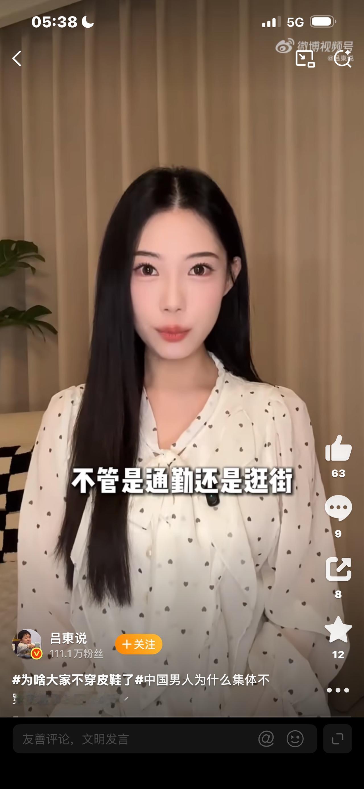 为啥大家不穿皮鞋了不知道大家有没有发现一个很扎心的现象。放在十几年前，皮鞋，