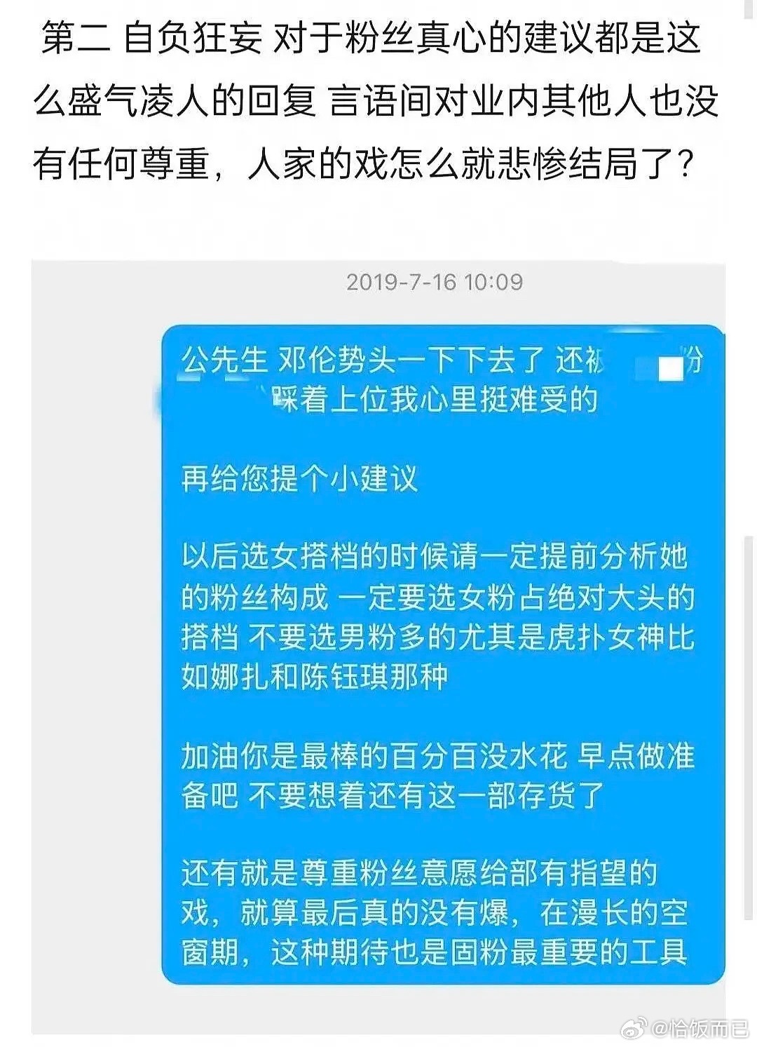 饼妹给公公提建议笑吐我了第一次看到​​​