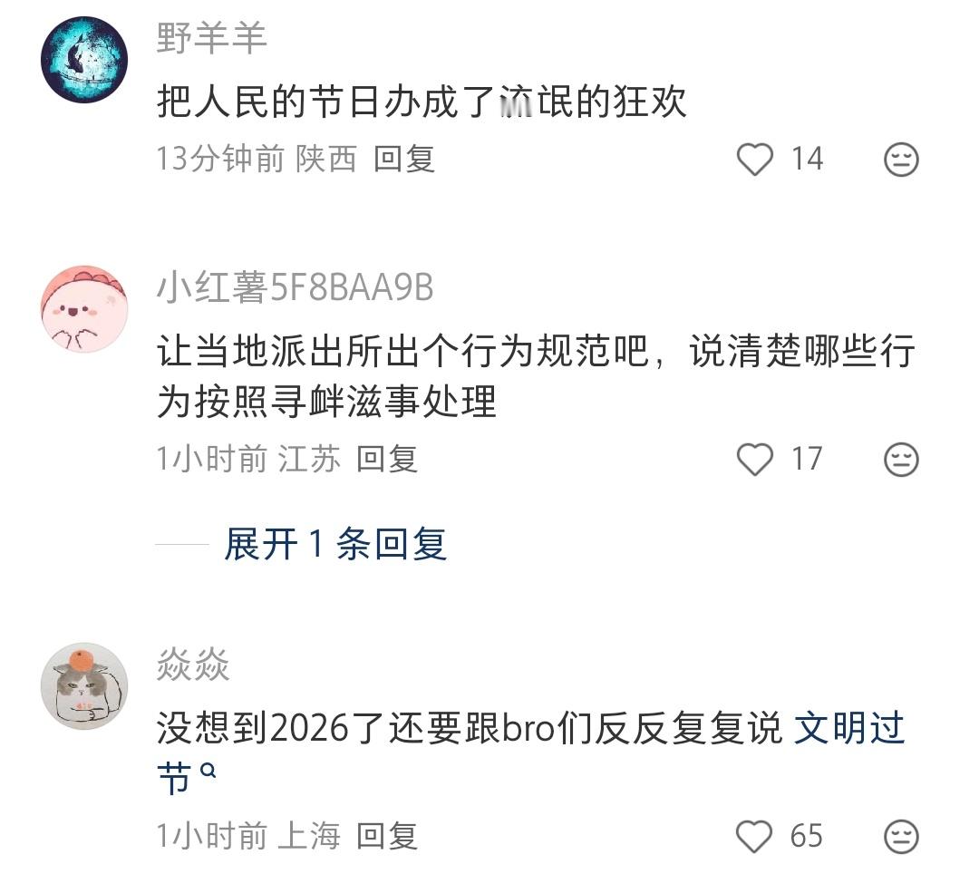 节不可能不办，bro不会老实，惩罚不能大力度，所以这就是个死局