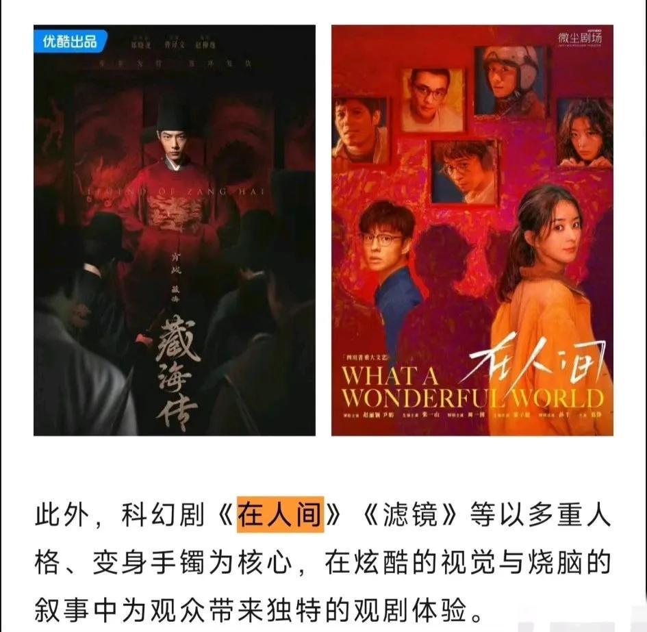 我的妈呀，丽颖《在人间》的含金量还在上升！“人民日报”已经三度提到了，是对她本人
