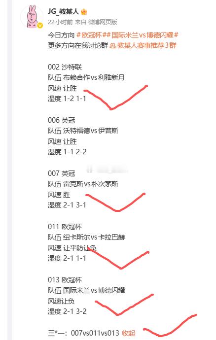 新年三串稳稳的拿下