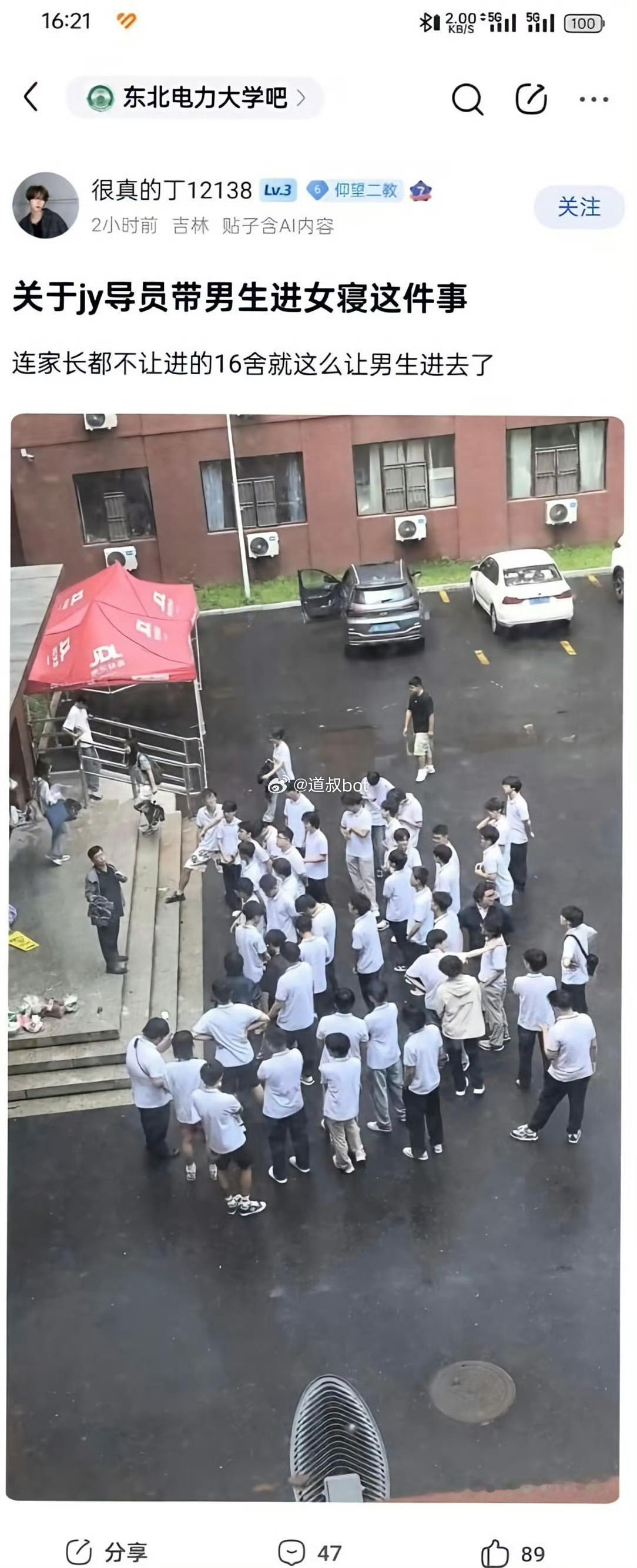 想不到现在的女大学生如此保守，举报成性，边界意识超强，发生于东北电力大学搬行李风