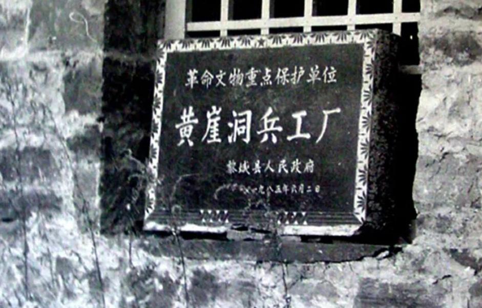 黄崖洞兵工厂是怎么暴露的？1942年2月，黄崖洞兵工厂开始拆机器。车床、