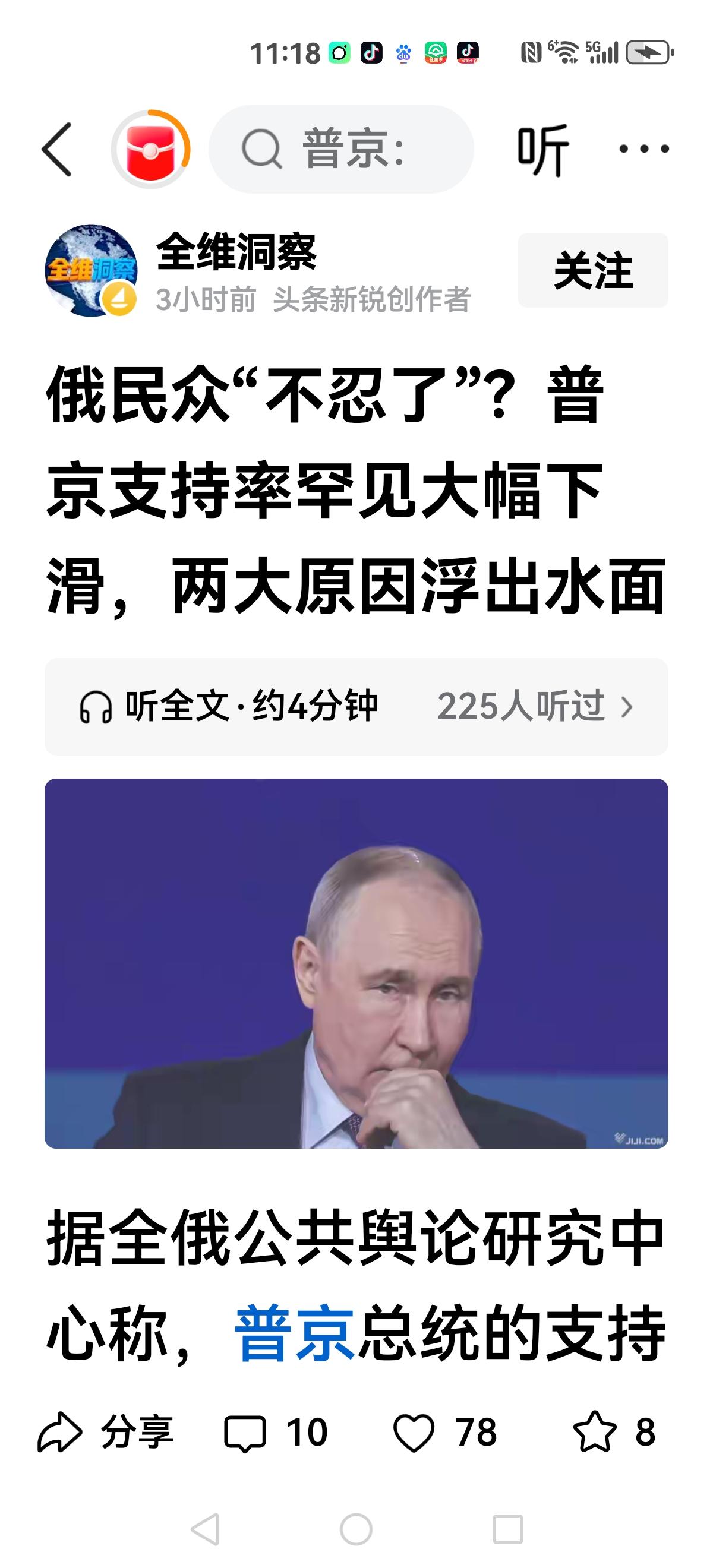 给我二十年，我还你一个强大俄罗斯？