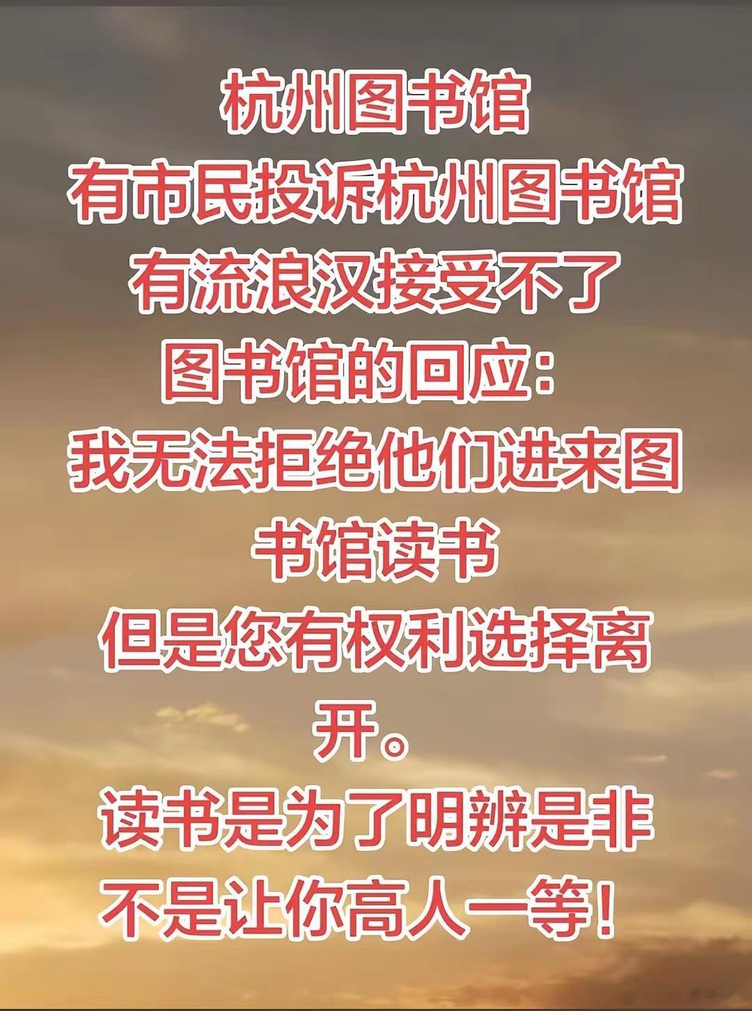 杭州图书馆的回应太给力了！近日杭州图书馆的一条“神回复”把杭州图书馆推上了热搜。