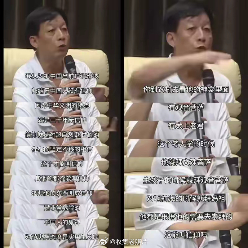 易中天早年演讲的片段，他用西方信仰为唯一标准，论证：中国民间拜神是「实用主义功利