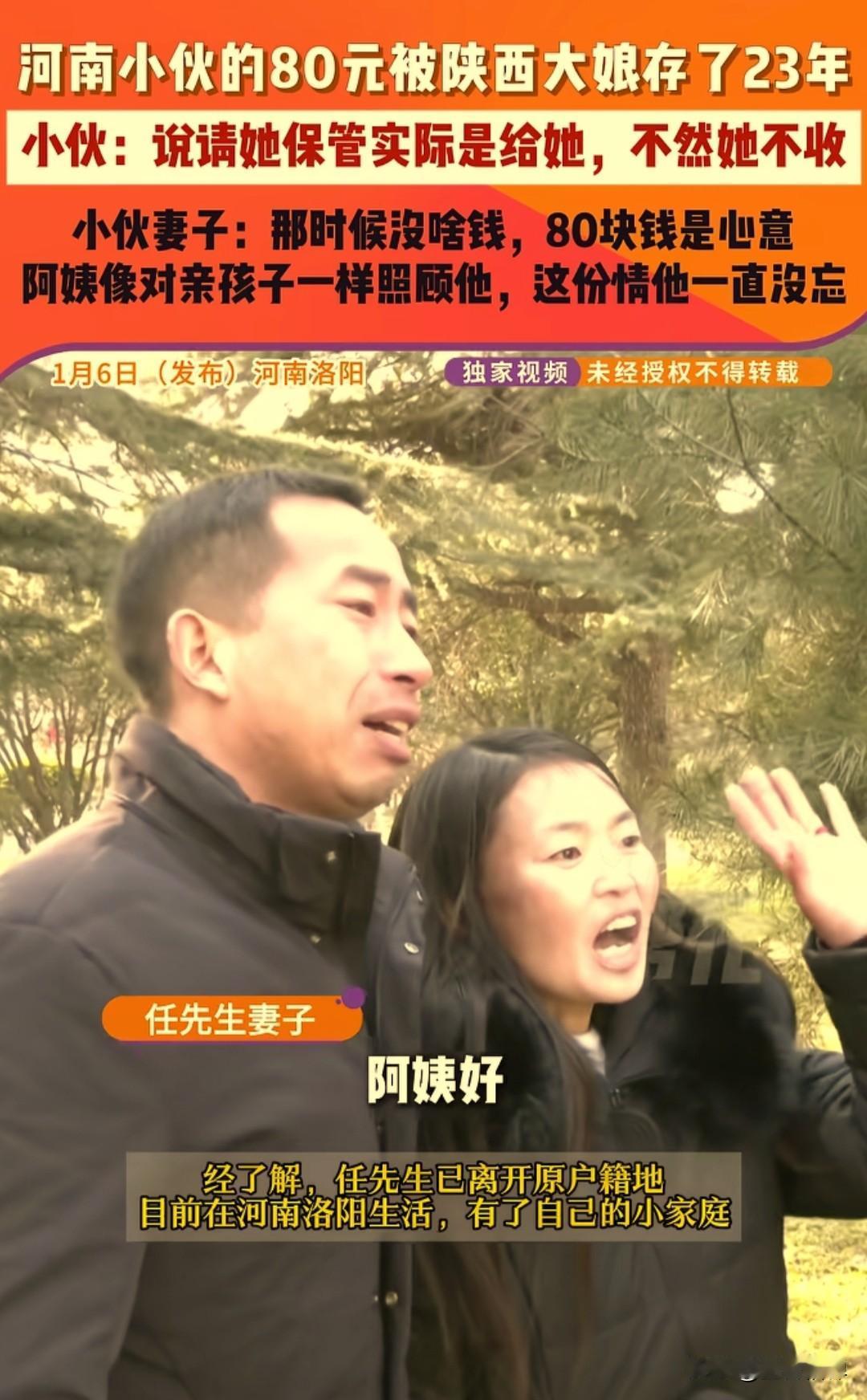 真是人间自有真情在呀，河南小伙任先生去西安打工，碰到一位姓杨的阿姨对他照顾有加，