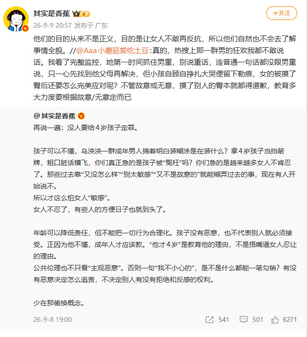 看了一下关于4岁男童事件，女权那边的理论。总体上感觉，就是女权之前顺风球打的太多了，太顺了。以至于已