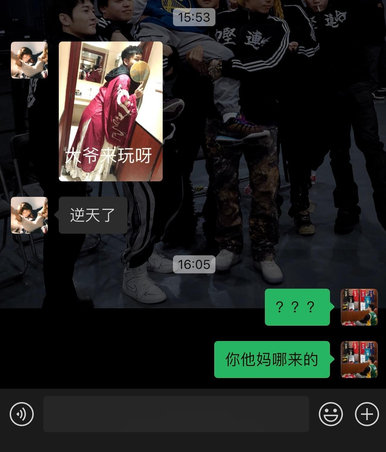 有人黑我还他妈让老王知道了坏了​​​