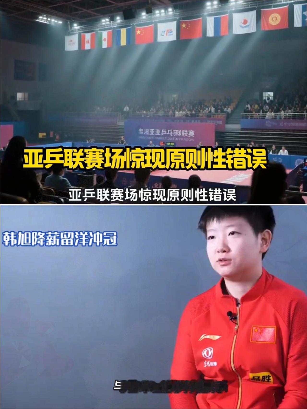 离谱到家了！印度亚锦赛这波操作真把人看傻了，那面明显不合规的旗帜，居然堂而皇