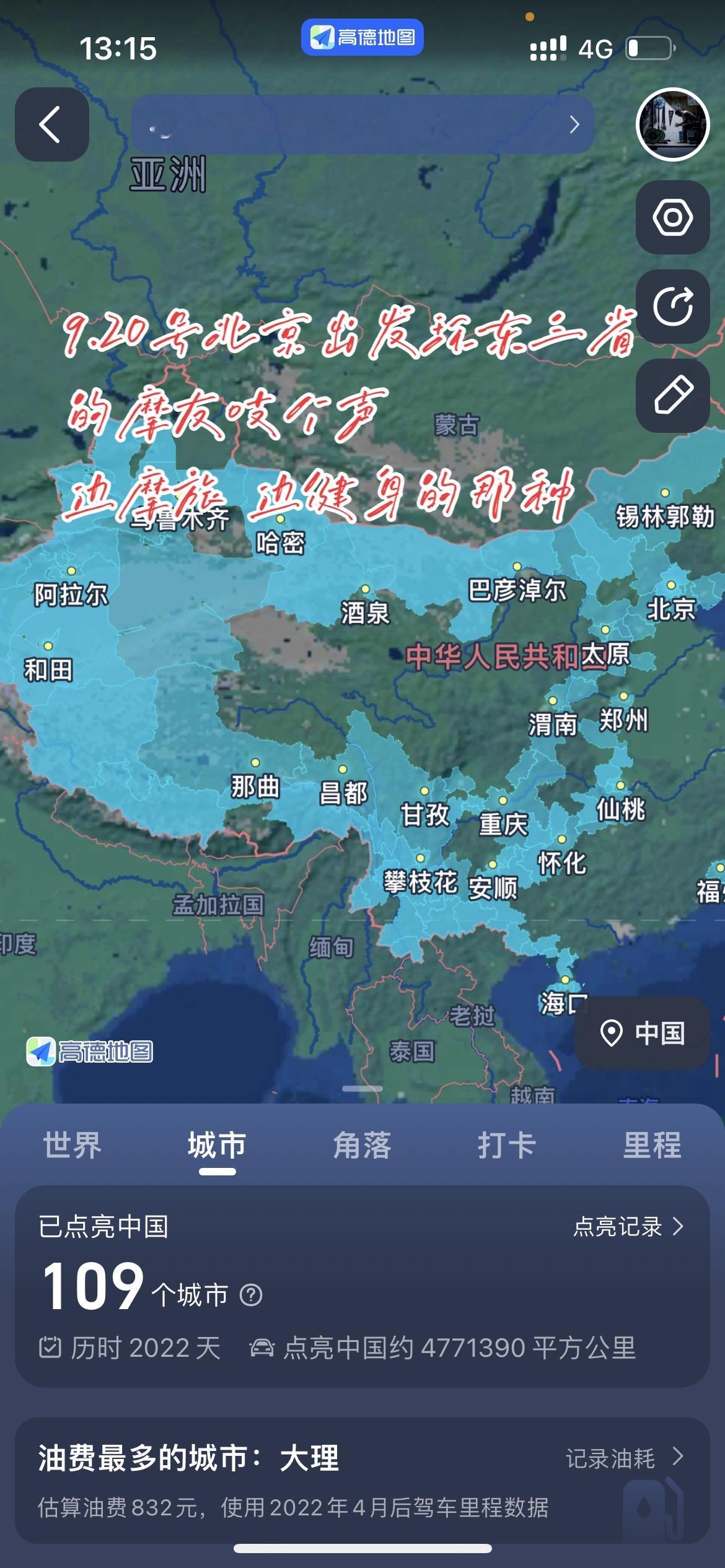 摩友分享下摩旅东北的g331hl美景和路线啊！g331大兴安岭摩旅