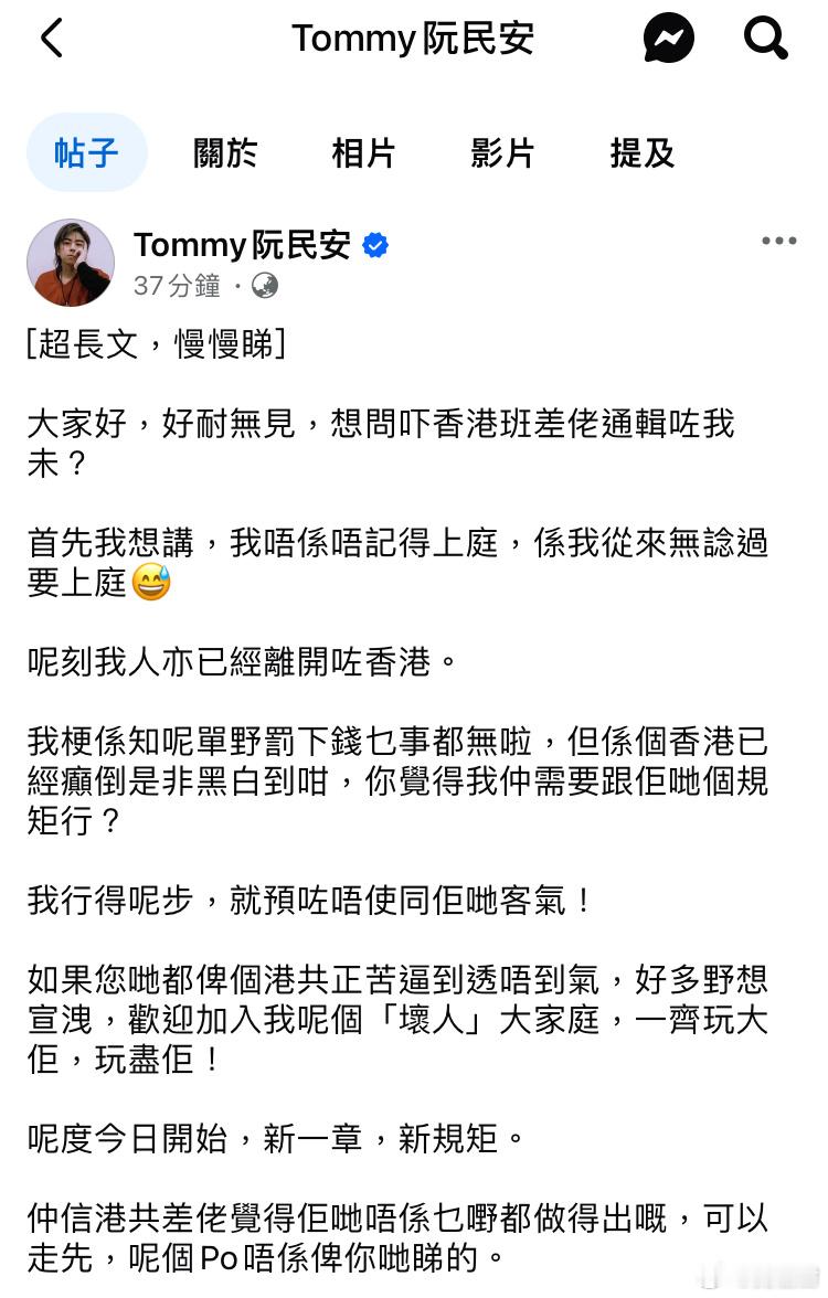香港yc行为迷惑大赏热点观点阮民安在其个人帐号发文，说自己已经潜逃离开香港。还