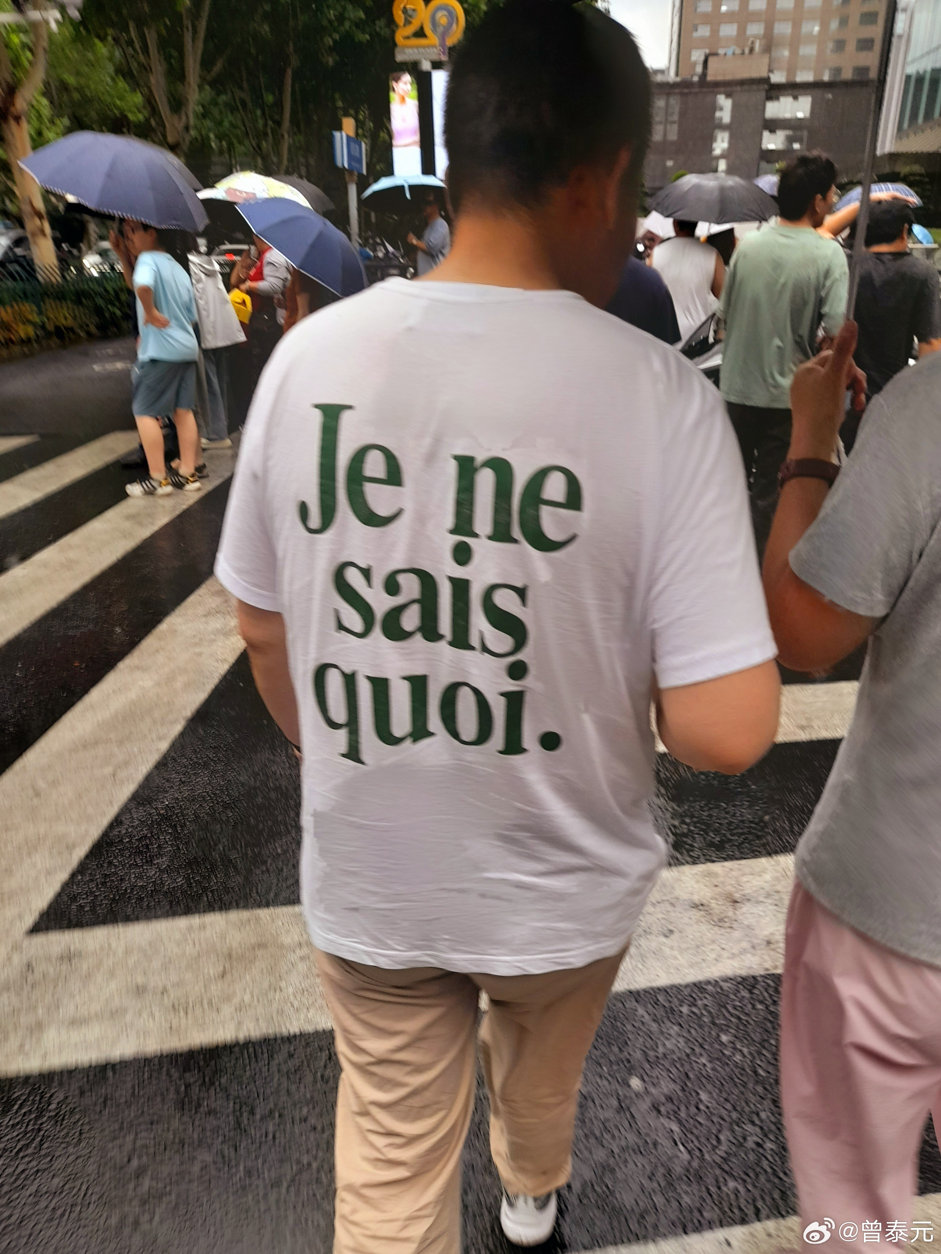 在街上过马路，看到这位大叔穿着印有jenesaisquoi的T恤衫，赶