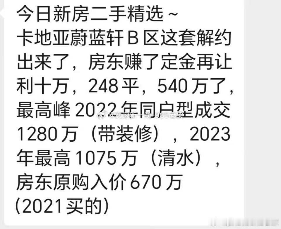 成都天府新区房价腰斩咋突然冒出这个词条？成都今年补跌还是比较明显的，属于优秀生