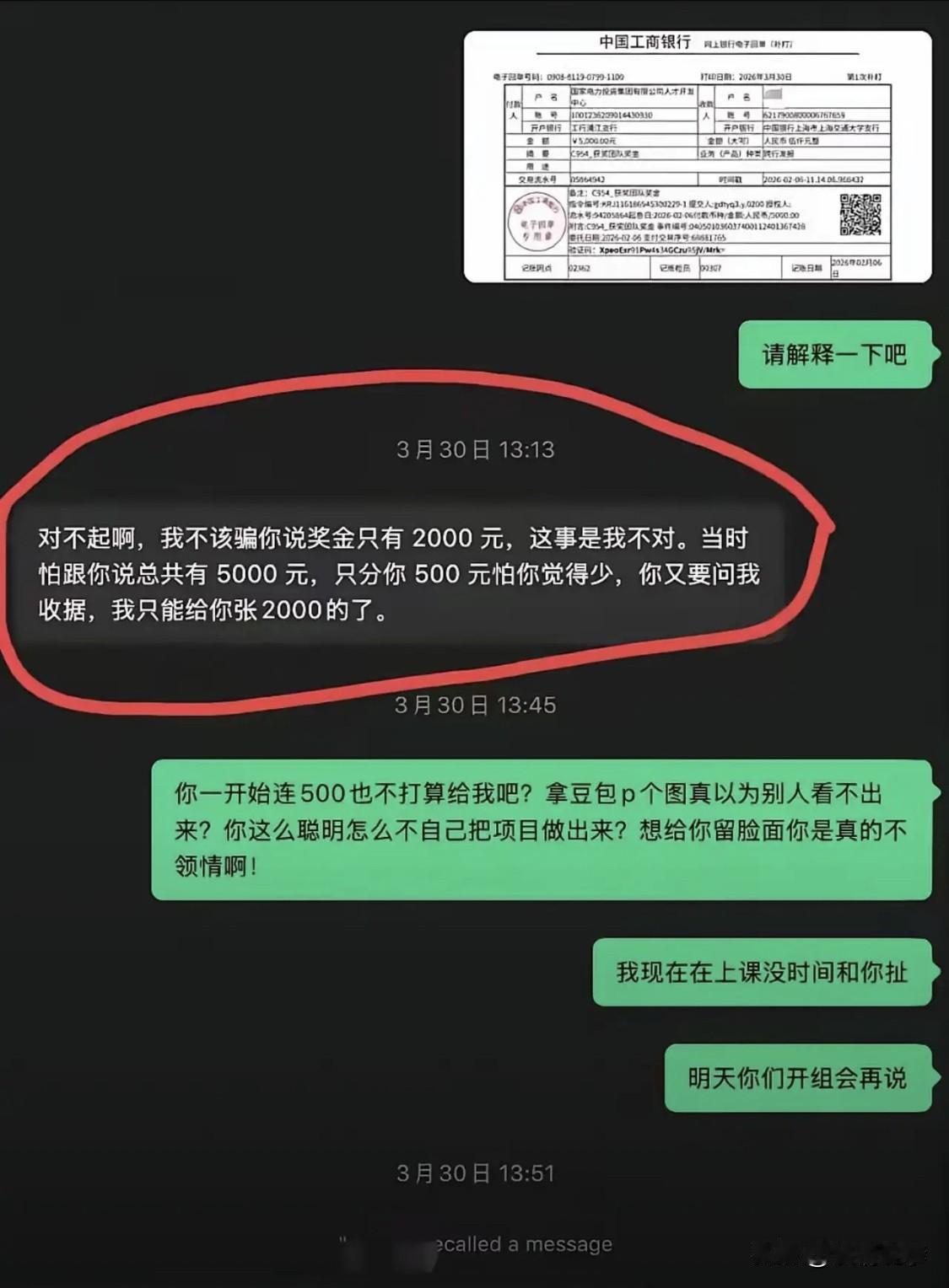 上海交大的樊同学，你把自己的路彻底走黑了。如果让这样的学生毕业后走进体制内，