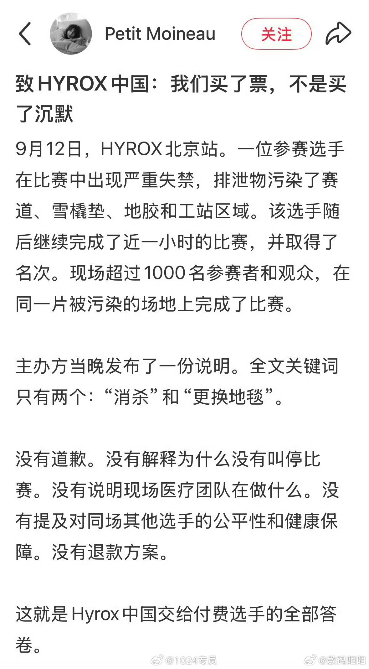 其它参赛选手万万也没有想到她居然会用魔法[捂脸哭][捂脸哭][捂脸哭]选手失禁坚持完赛