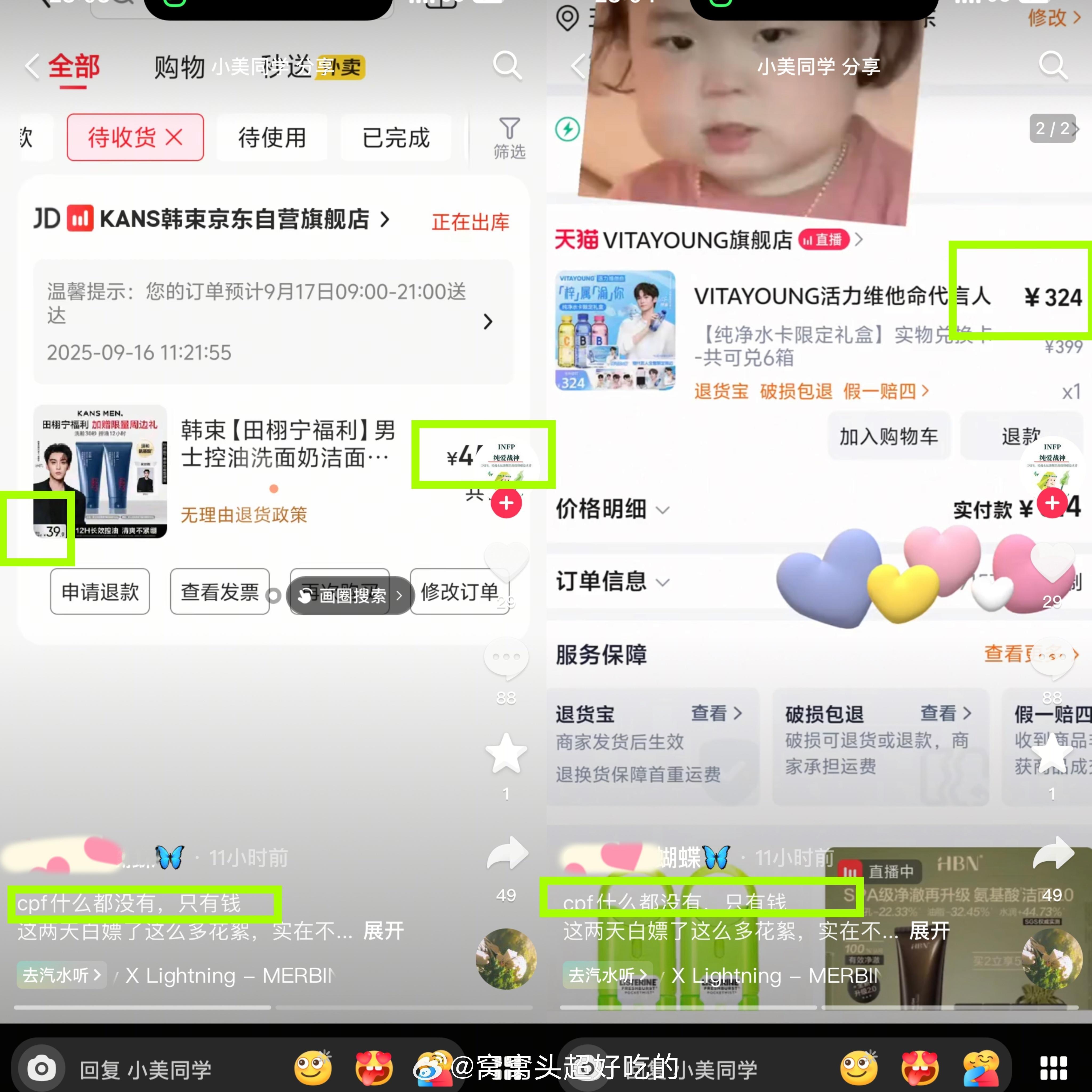 爱真的分三六九等..栩你渝生​​​