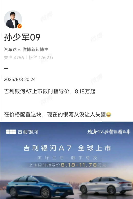 8.18万，吉利掀桌子了!4米9卖这价格，而且这么便宜的车都能给8000块钱