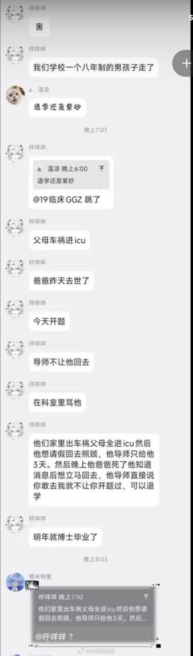 南方医科大学跳楼其实一般这种事情我是不会相信的，或者说事可能是有这么个事，但是原