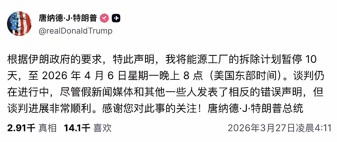 下周将迊清明节，尽管老懂亲自宣布“能源拆除计划”暂停至清明节，强调谈得“非常顺利