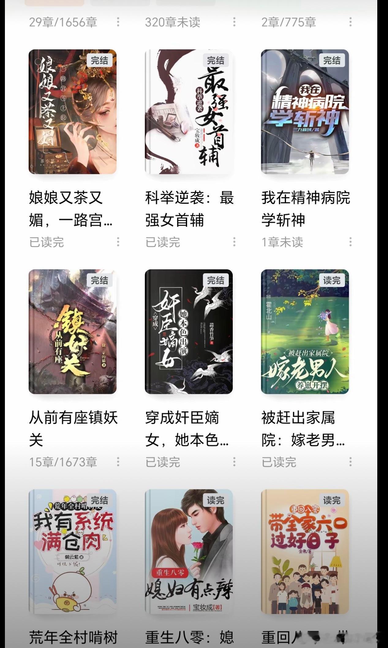 现在的小说名都很刻板，三生三世十里桃花搁现在，名字都得改成《捡到仙界太子被逼跳诛
