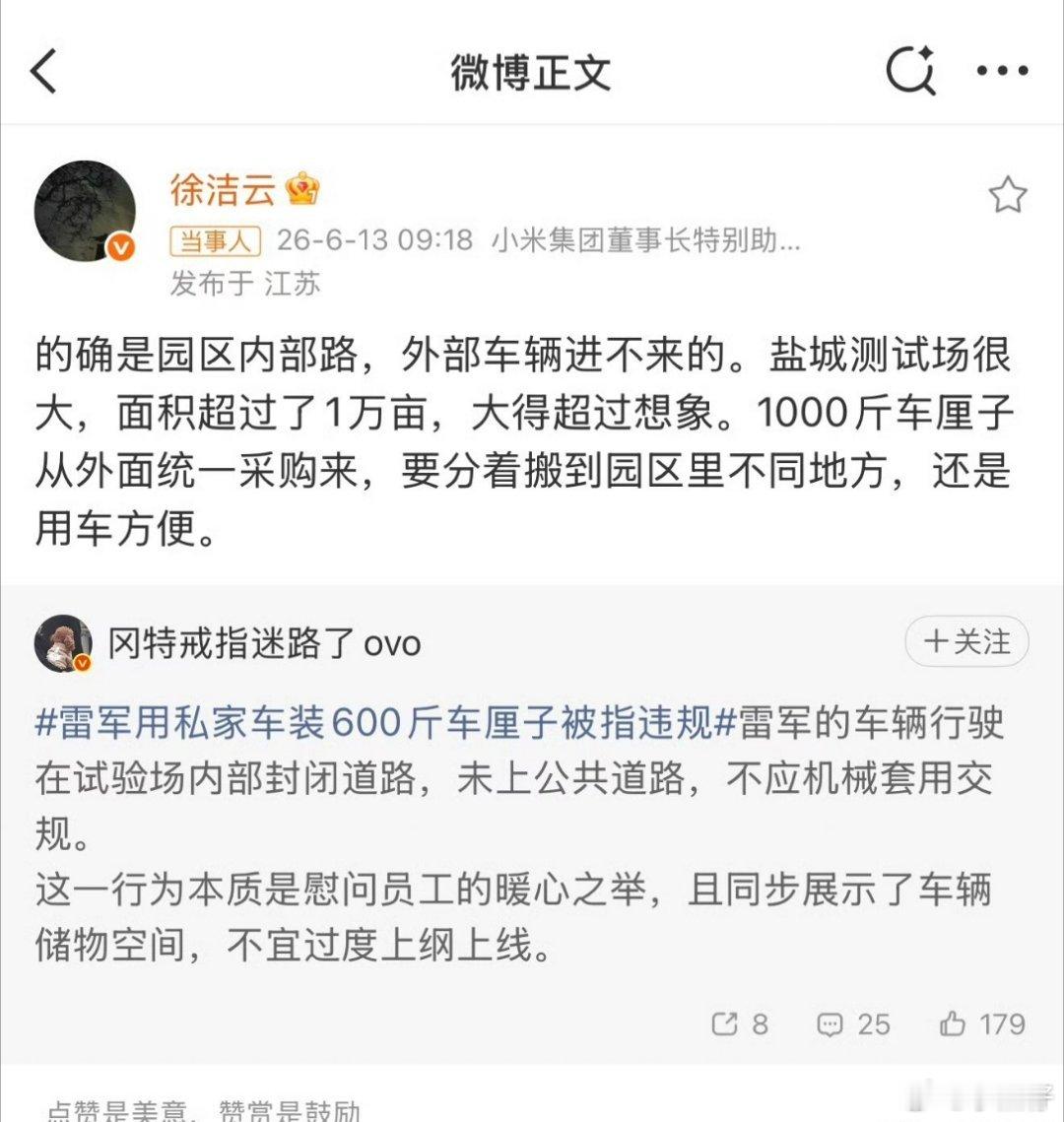 雷军回应装600斤车厘子被指违规不得不佩服，小米在应对网友这块越来越有经验这次留