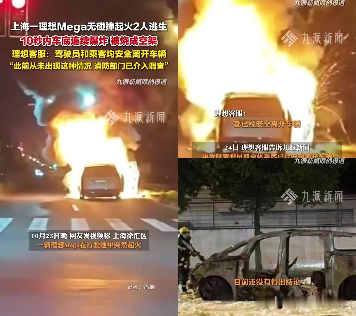 上海街头这幕，后车司机拍的时候手都抖了！理想Mega正正常开着，车底突然