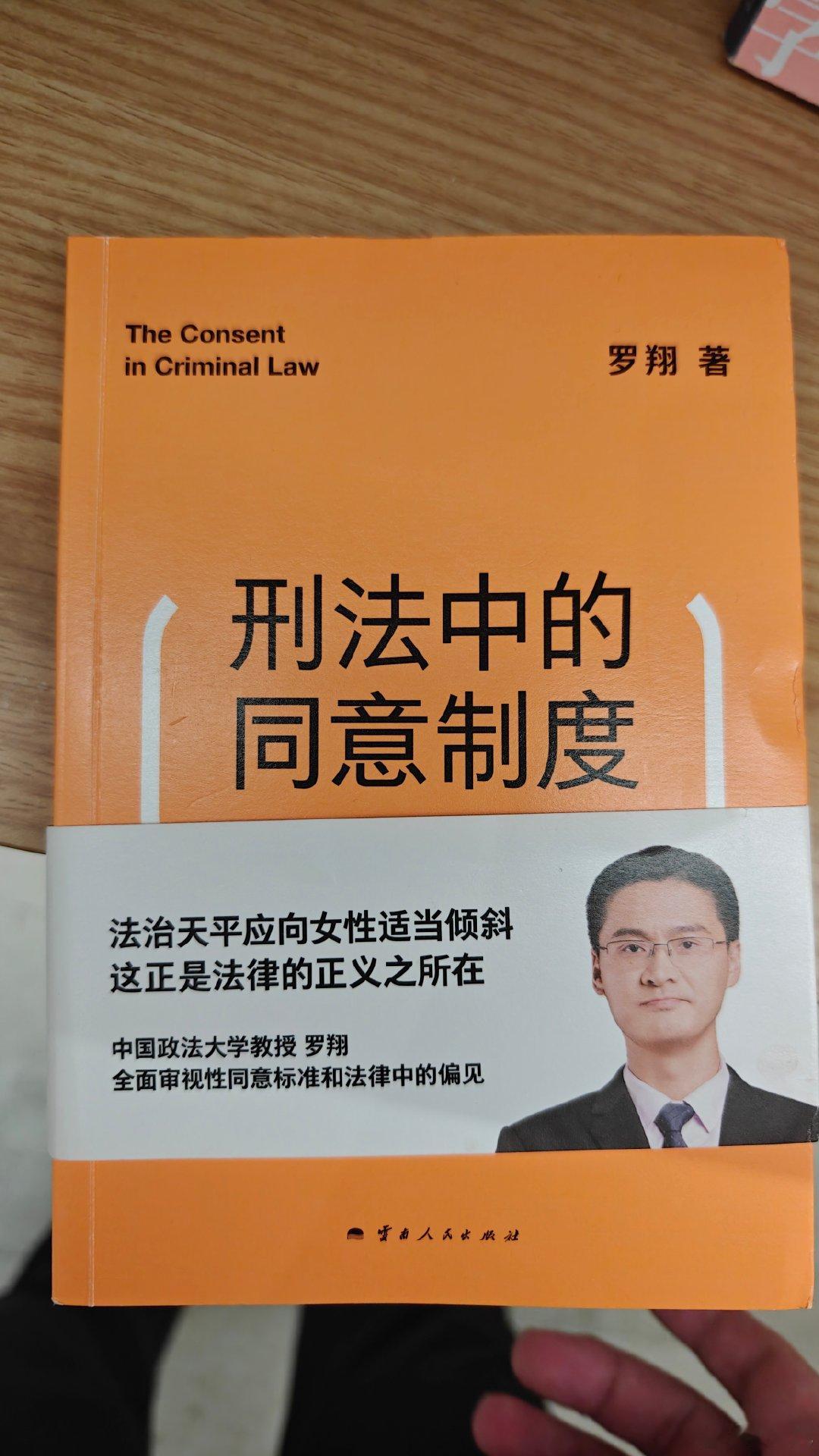 罗翔书的封套也进行过变更。[捂脸哭][捂脸哭][捂脸哭][捂脸哭][捂脸哭]​