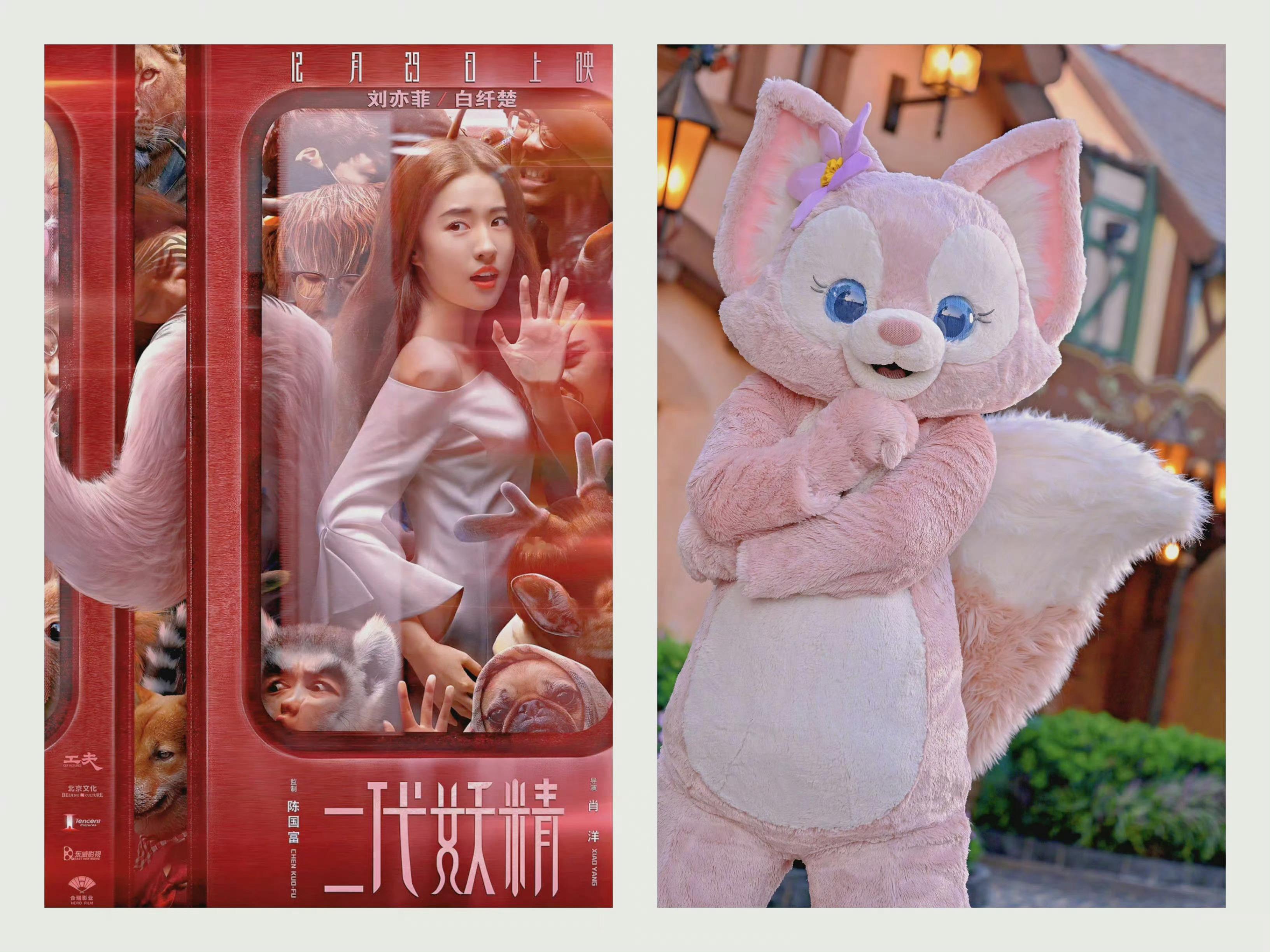 百变演员刘亦菲那些超传神的动物塑🦊：白纤楚x玲娜贝儿🐰：属相兔x疯狂动物