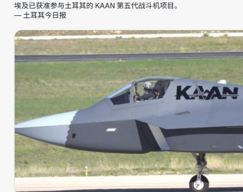 埃及宣布加入土耳其“可汗”五代机项目，这是中东世界的F-35吗？答案是否定的，有