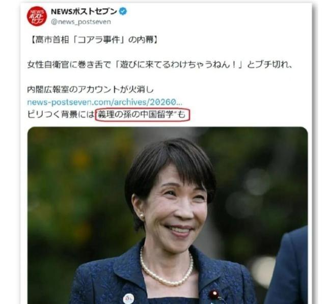 日本右翼炸锅了，因为日媒报道，高市早苗的孙子山本涟在2026年4月份来中