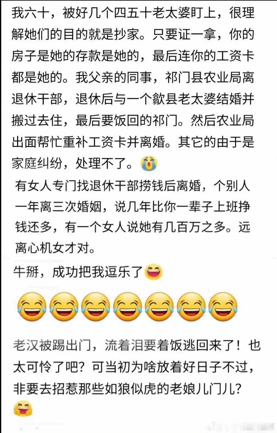 一定要看紧你家老爷子[捂脸哭]