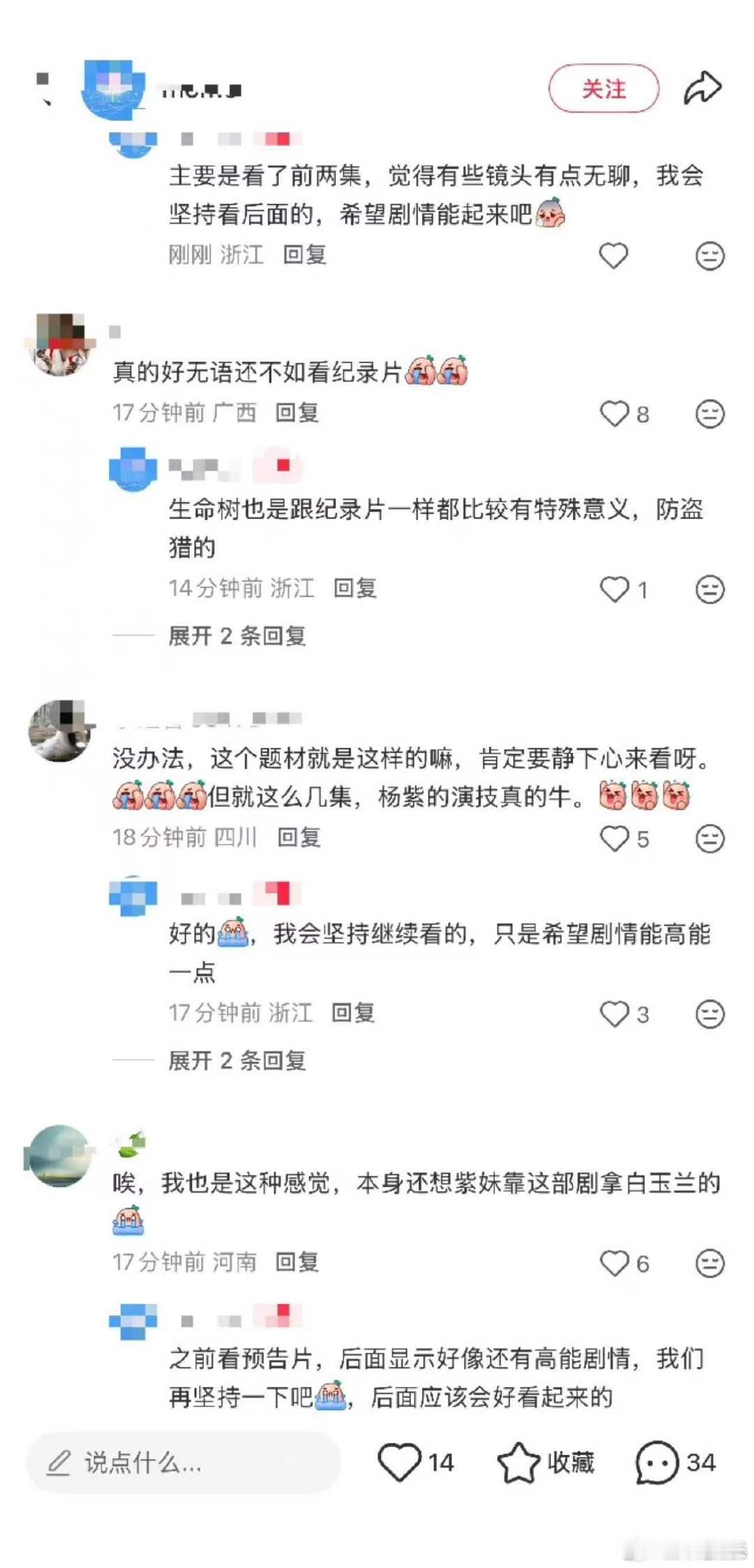 生命树口碑崩了生命树开播口碑就崩了生命树侯鸿亮，笑而不语是谁家破防了哈哈