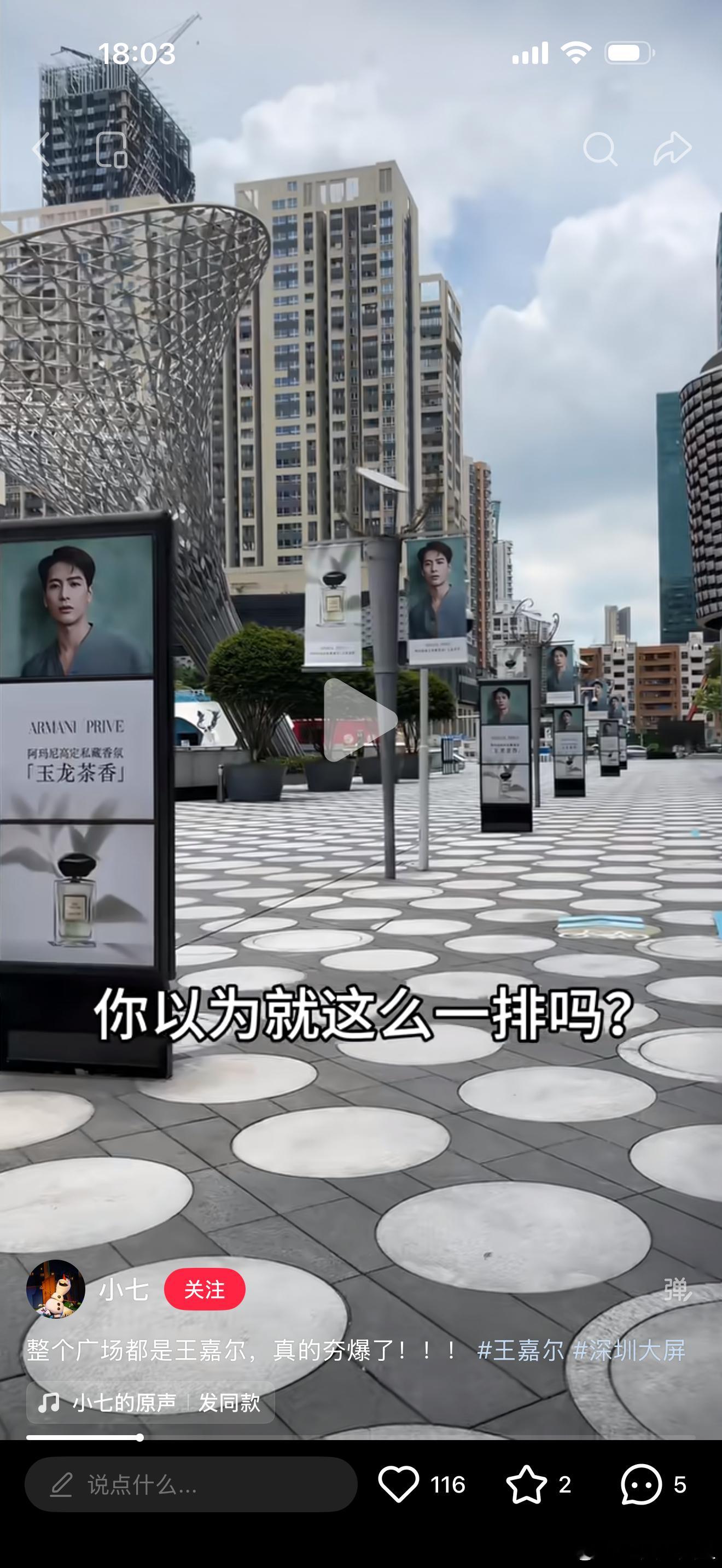 终于是我想看到的排面😌卓悦中心你好样的！！