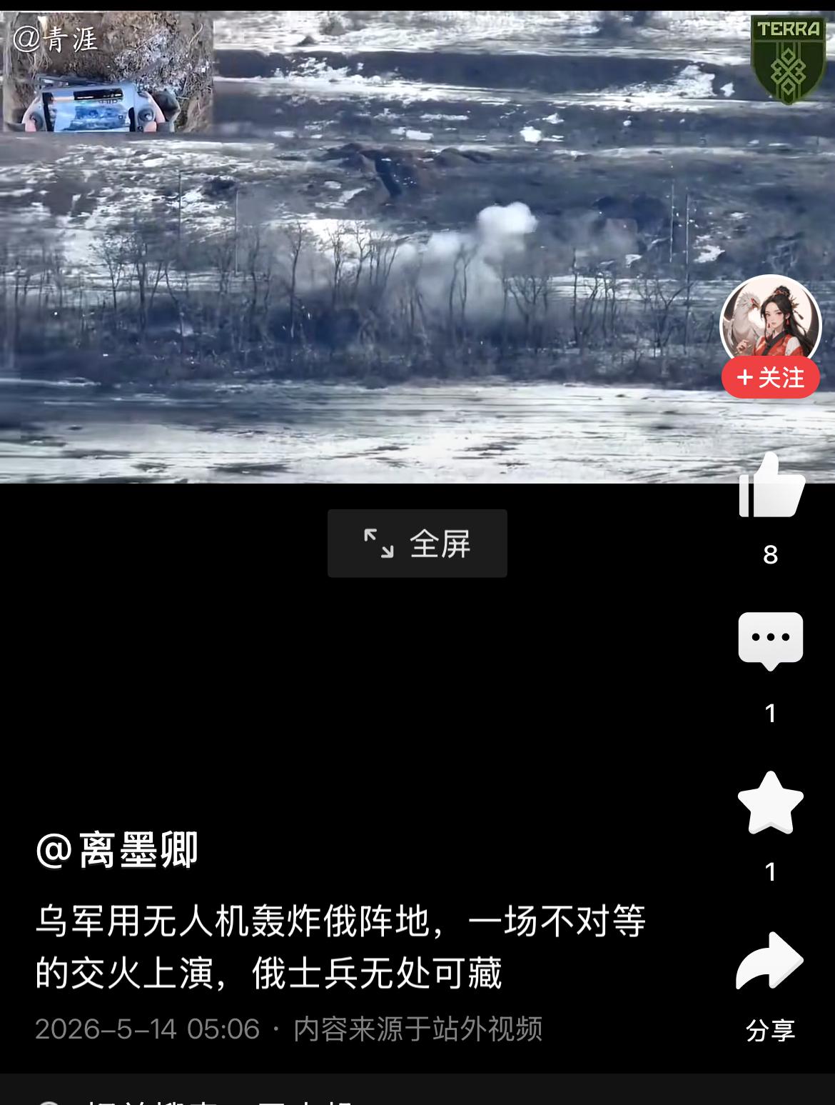 网上有人说俄罗斯在战场上进展慢，是念及兄弟情，没有下死手。要是在2014年克里