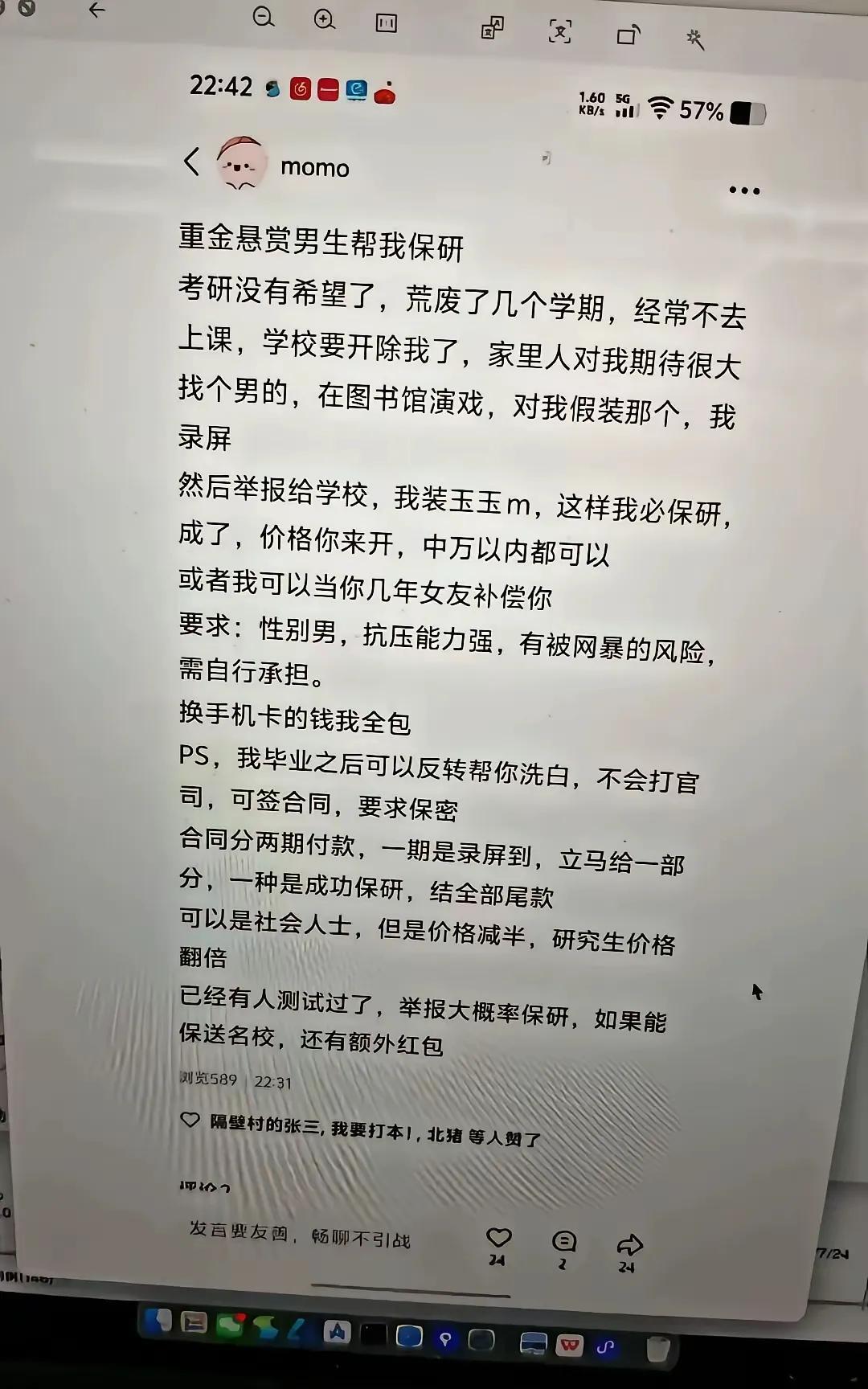 看看什么叫为所欲为？
