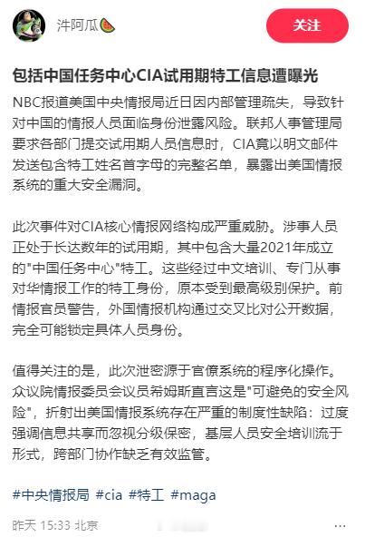 此前中国为什么一锅端美国在国内培养的线人？这回马斯克真的解开了我的疑惑，原来CI