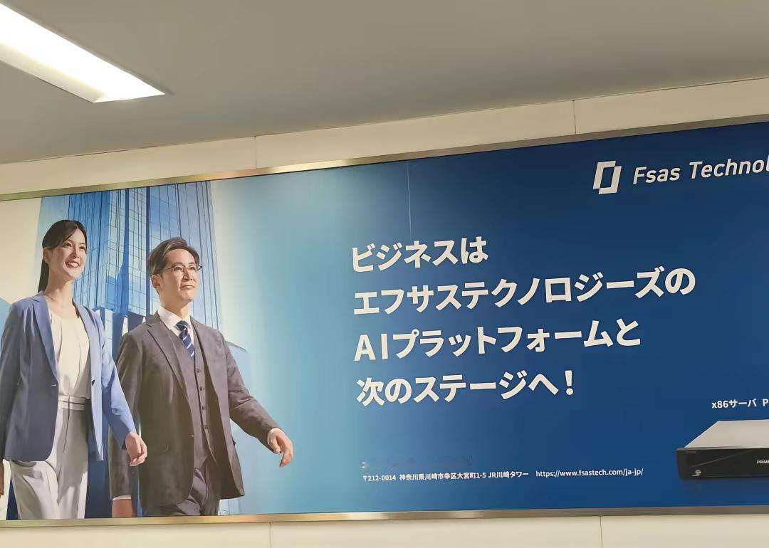 日本地铁站一起广告引来日本人的吐槽日本人眼里的广告是这样的："借助艾夫萨斯(